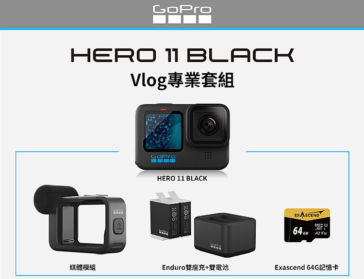 GoPro HERO 11 Black Vlog專業套組公司貨-數位．相機．電玩-myfone購物